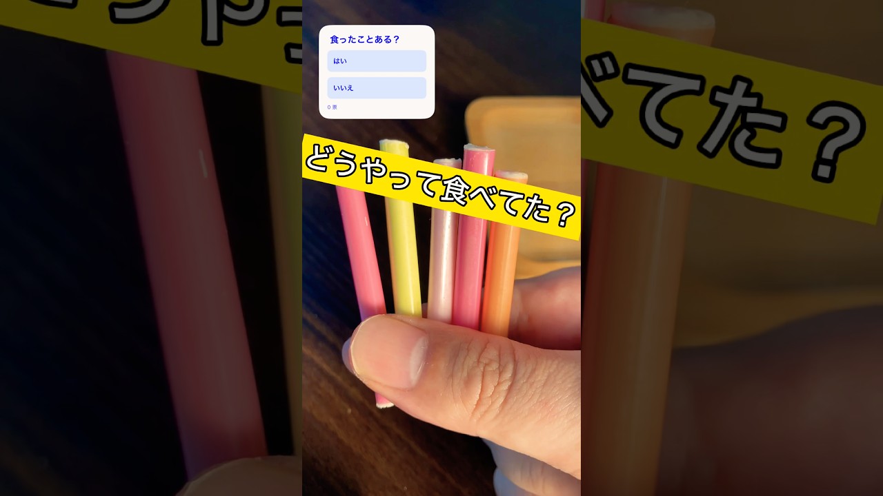 これ絶対うまいやつ　駄菓子 #おすすめ #お菓子