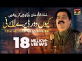 Kehri Galti Hui Ae Zalim Shafaullah Khan Rokhri Album 5 Official Video