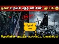 Real Life Ghost Experience In Tamil தேனி கிராமத்தில் யாட்ச�