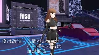 改造人間ベム/Android Bem