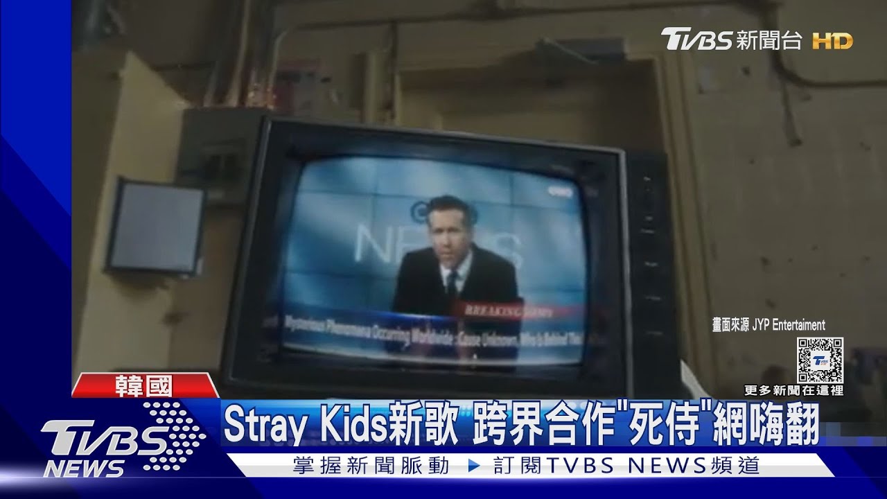 夢幻聯動！死侍、金鋼狼出演　韓團Stray Kids新歌求加入：還缺成員嗎？