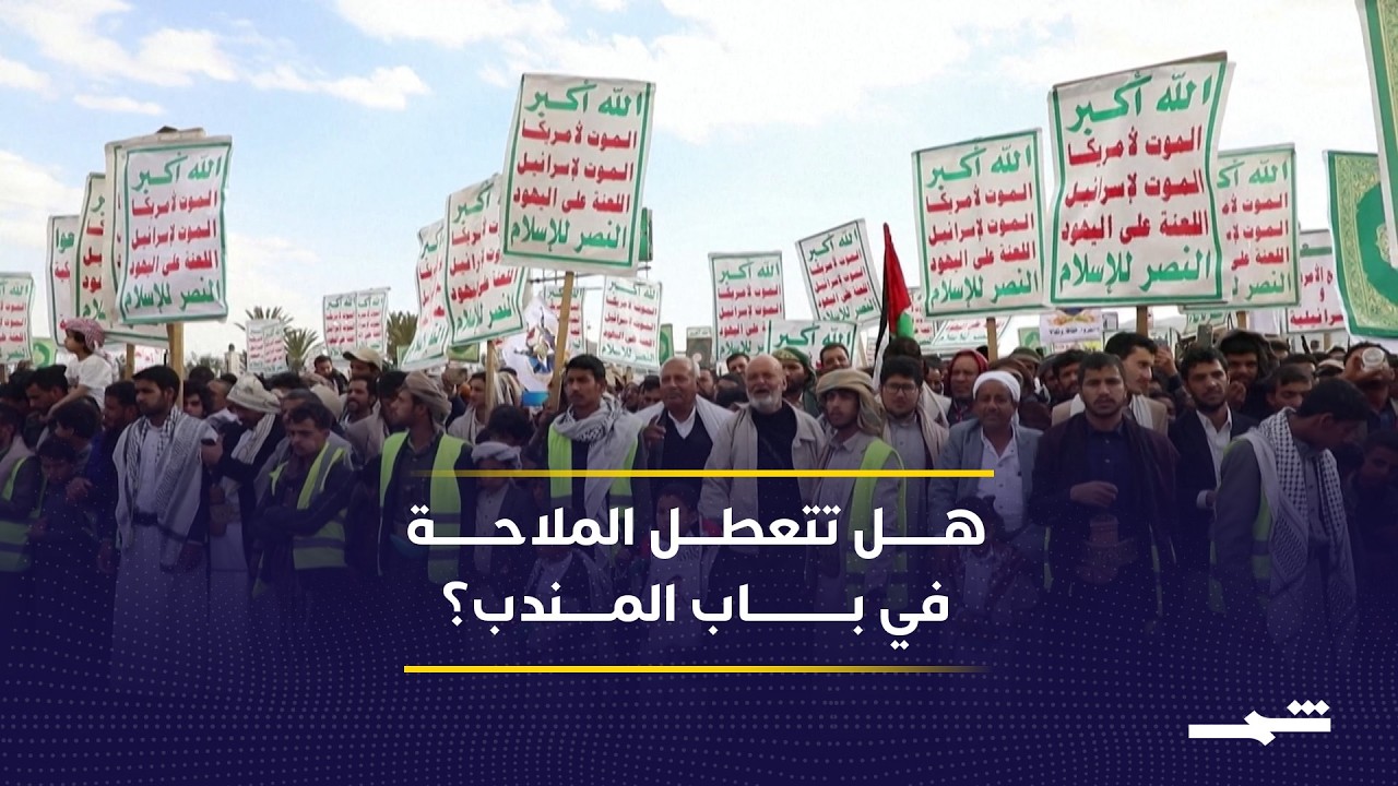 فيديو | الحوثيون يدخلون على خط صراع الشرق الأوسط.. ويتوعدون البحر الأحمر