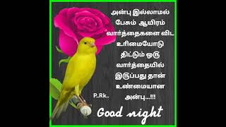 good night tamil song what status