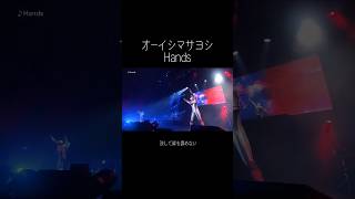 Hands (LIVE from エンターテイナー)