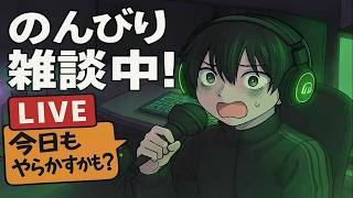 【参加型】おしゃべり配信　ちょろっと絵