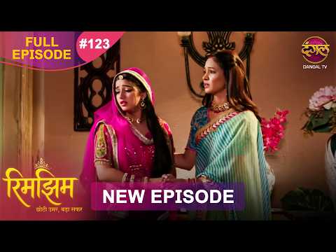 Rimjhim - Choti Umar Bada Safar | Full Episode 123 | 15 Feb 2026 | Full HD #Newepisode | Dangal TV