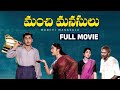Manchi Manasulu Telugu Full Movie ANR Savitri Shavukaru Janaki SV Rangarao Gummadi