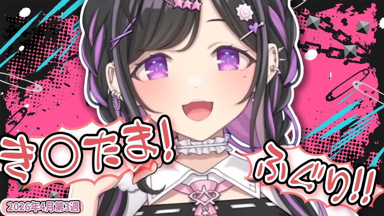 YouTubeサムネイル