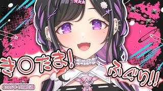【4月第3週】センシティブなにじさんじ一週間まとめ【にじさんじ切り抜き】【2026年4月11日~4月17日】
