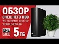 Жесткий диск WD Elements Desktop 2  WDBWLG0100HBK-EESN