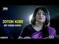 Joton Kore | Video Song | Arifin Shuvoo | Jolly | Runa Laila | Savvy | Niyoti Bengali Movie 2016