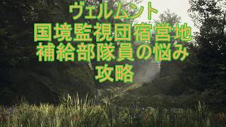 DD2【ドラゴンズドグマ2】攻略プレイ2