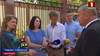 Президент Беларуси находится с официальным визитом в Узбекистане. Панорама