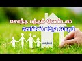 SONTHA BANTHAM VENDAM SONG DIWAKAR GOD JESUS