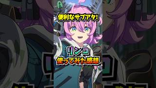 新感覚のスキルを持ったリンコが海外先行版で実装！【Neverness to Everness】#NTE #NTEcreator