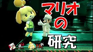 マリオの投げコンボバースト発見、マリオ講座