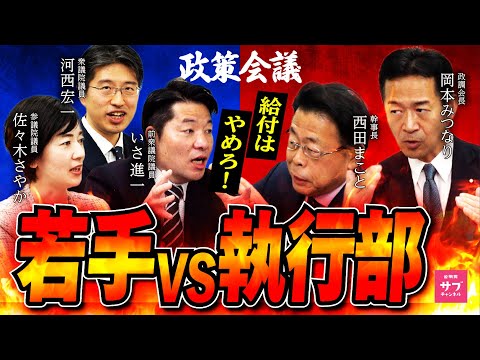 【緊急】現金バラマキやめろ！？