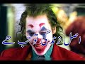 JOKER STATUS HEART TOUCHING MUSIC VERY SAD WHATSAPP STATUS
