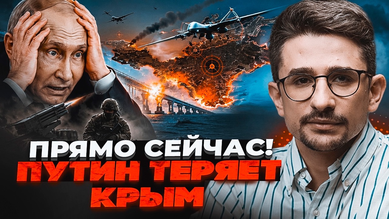 ⚡️9 ХВИЛИН ТОМУ! КОЛАПС У КРИМУ! Почалася блокада півострова. Останній корид