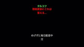 開始直後の悲劇　#escapefromtarkov #games #タルコフ #ゲーム実況
