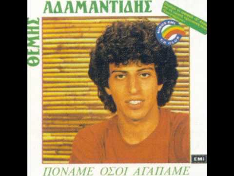Themis Adamantidis Secondhandsongs