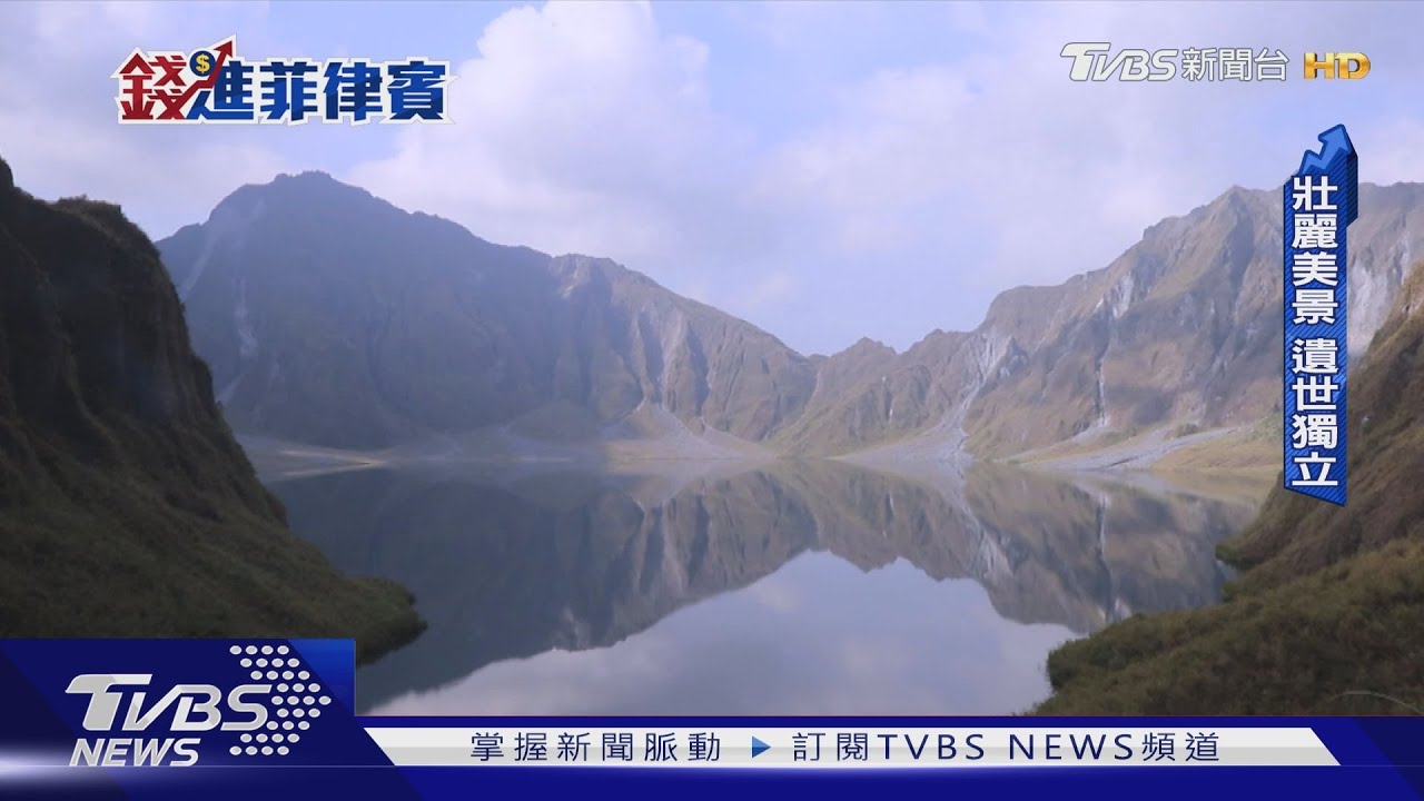 絕美火山湖近在咫尺!台北-克拉克直航開通 搶疫後復甦旅遊潮