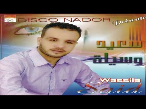 Toyar Thasmah Dayi | Said Wassila (Official Audio)