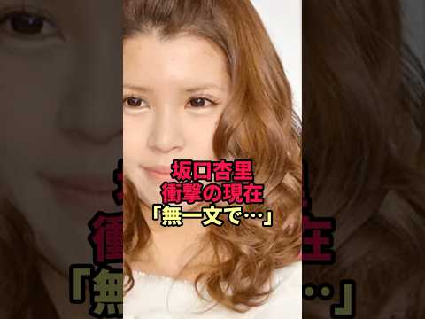 Squandered Her Mother's Inheritance in 3 Years and Now Penniless... The Shocking Reality of Anri ...