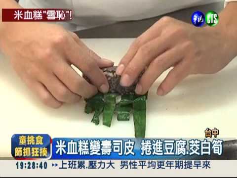 "怪食"米血糕雪恥 國際大賽奪金