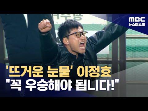 'K리그 자존심' 광주 출국‥우승, 꼭 해야 되고...하고 싶습니다