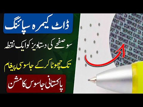 SARFAROSH 2.0 EP 17 - Dot Spying Technique - Spies Used To Smuggle Information - Roxen Original