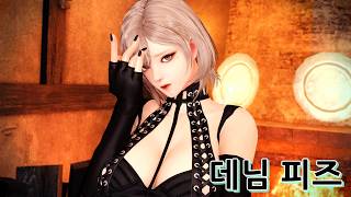 볼륨엽 데님 피즈 아바타 관람