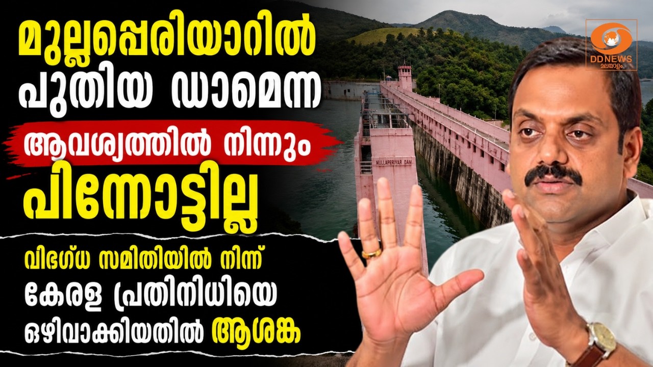 മുല്ലപ്പെരിയാറിൽ പുതിയ ഡാമെന്ന ആവശ്യത്തിൽ നിന്നും 