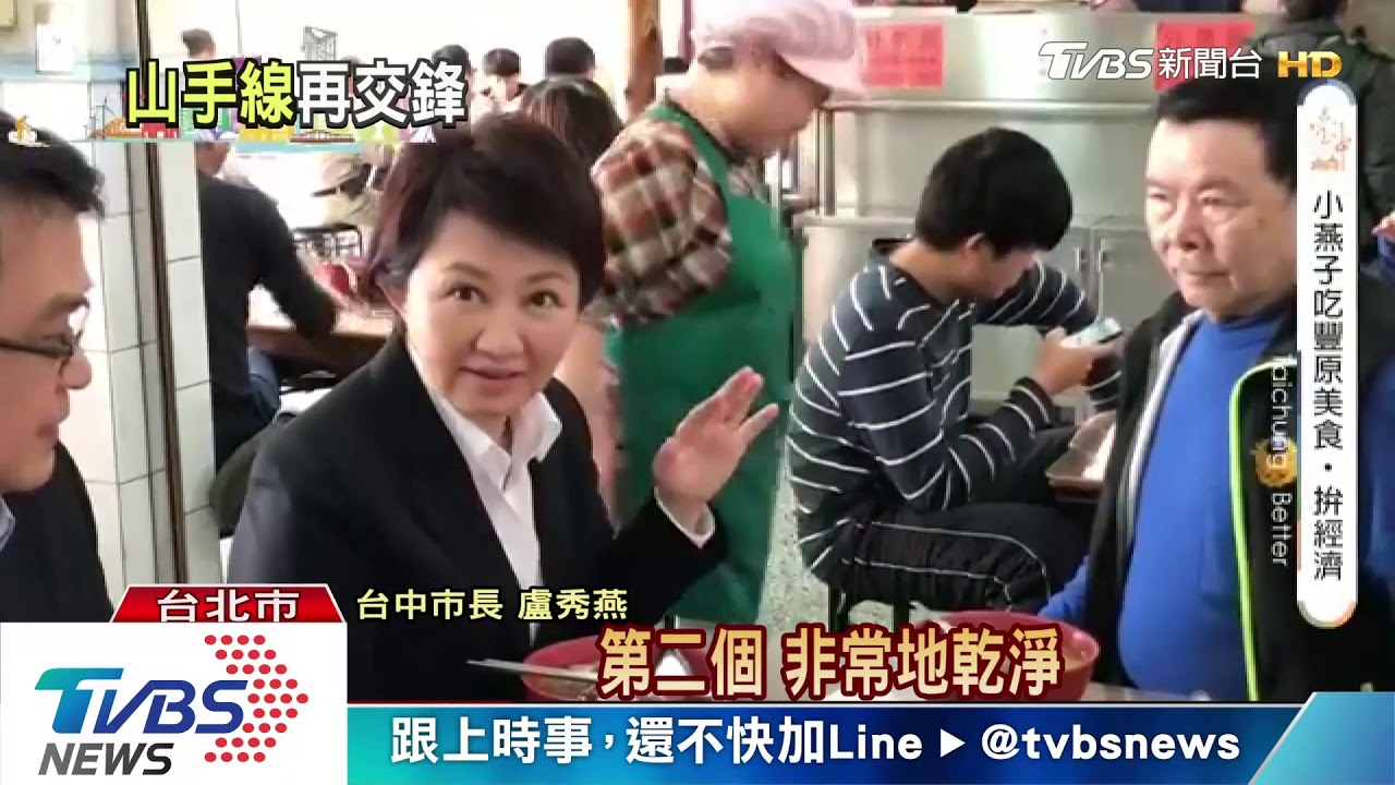 山手線再交鋒!林佳龍籲盧秀燕 盡快提案