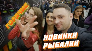 Выставка рыболовный и охотничий рай 2020
