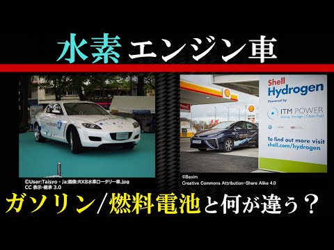 燃料電池とは何ですか?使い方の説明