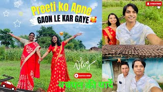 Preeti ko apne gaon le kar gaye | बचपन की यादें | Family Trip Vlog