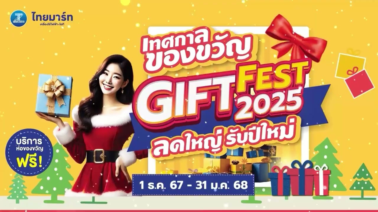 Motion Graphics - Motion Graphic โฆษณา/โปรโมท สินค้า Facebook Tiktok Youtube - 2