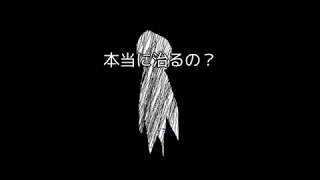 【本当に治るの？】あなたのその症状甘く見ていませんか？