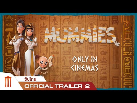 Mummies | มัมมี่ส์ - Official Trailer 2 [ซับไทย]