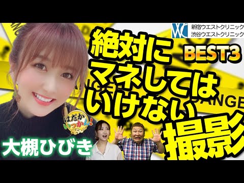 實戰30cm黑人是真的！大槻響自曝「被頂到肺」：眼前突然一片空白 | ETtoday國際新聞 | ETtoday新聞雲