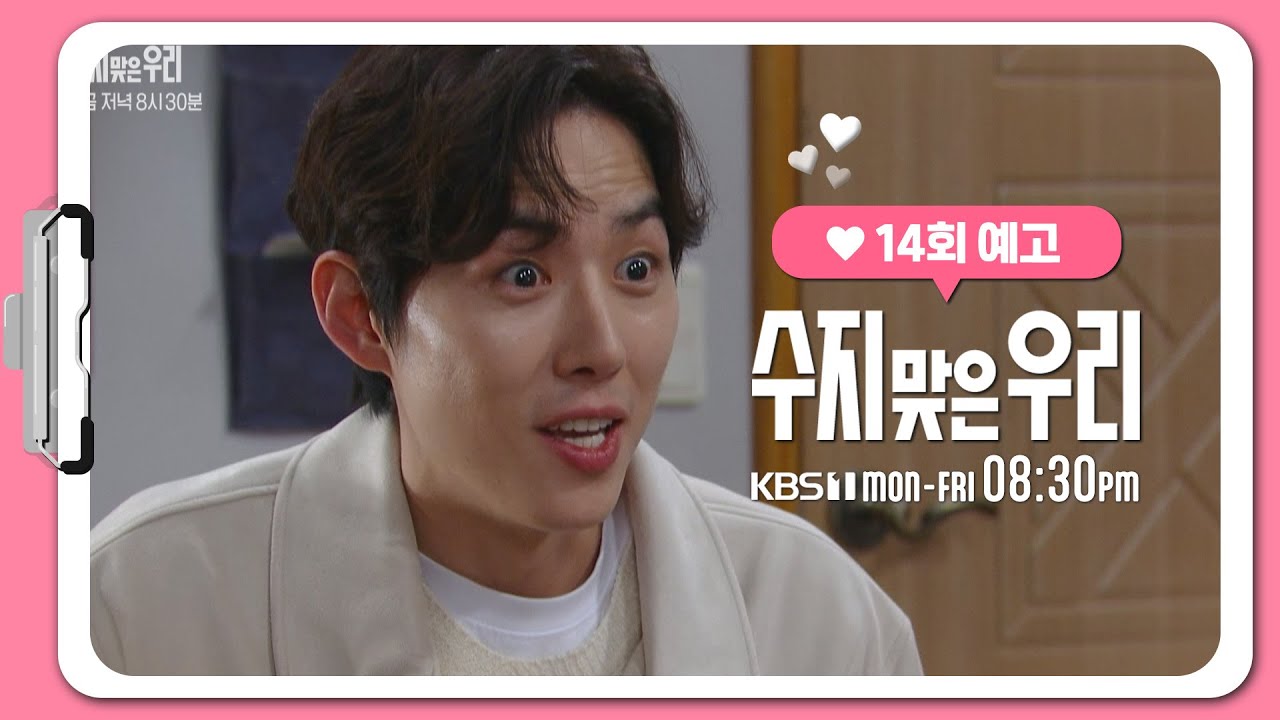 《走運的我們》分集劇情-第11~20集，