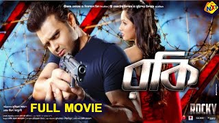 Rocky - পাথুরে Bengali Full Movie  Mit