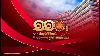 ตัวอย่าง 1: ระบบดึงข้อมูลขัดข้อง