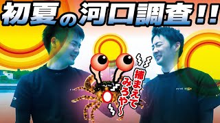 【釣り】河口でいろいろやってみる