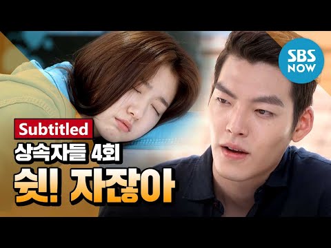 Legend Drama [Heirs] Ep.4 'Shh! She is sleeping' / 'The Heirs' Review-Subtitled