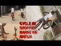 CYCLE SE STOPPIE KARNE KA NATIJA