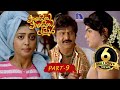 Pandavulu Pandavulu Tummeda Full Movie Part 9 Vishnu Manoj Hansika Pranitha
