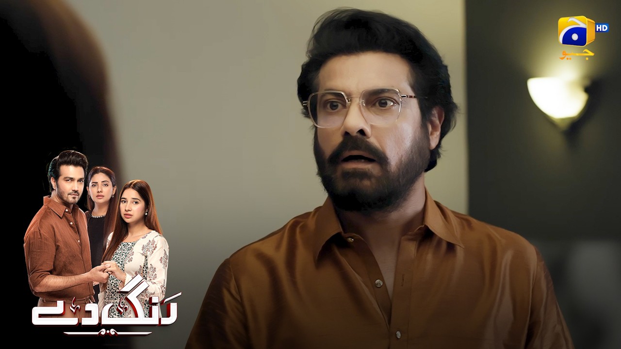 Itna Bada Jhatka! 😱 || Rang De || Har Pal Geo