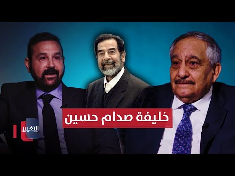 فيديو | جمال السلطان يعلن خلافته لصدام حسين | خفايا في كتاب